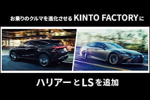 Lexus LS Gets Performance Upgrade From Toyota's Kinto Factory Service