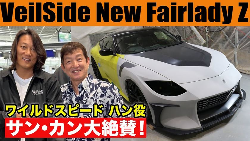 Nissan 400Z Veilside: el nuevo coche de Han en Fast and Furious 10